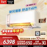 松下空调醇风二代1.5匹新一级能效省电新风挂机铜管 多重过滤除菌健康风 原装压缩机CS-J13AKT10