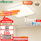 雷士（NVC）全光谱护眼吸顶灯客厅卧室灯具简代LED照明灯具方灯JC系列