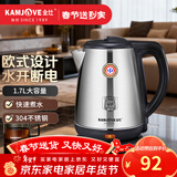 金灶（KAMJOVE） 电水壶304不锈钢烧水壶1.7L大容量家用电热水壶开水壶水开断电煮水壶 1.7L T-65