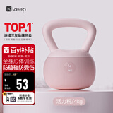 Keep软胶壶铃家用4-12kg男女生塑形健身提壶哑铃练手臂练臀 粉色4KG