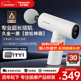 松下（Panasonic）日本筋膜枪肌肉按摩器便携迷你款健身运动放松神器送男女友生日多功能实用情人节礼物年会礼品 【专业续航款RAD21】星光白