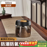 PAKCHOICE茶叶罐抽真空密封罐食品级储存茶叶咖啡豆防潮玻璃罐便携茶叶罐