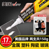 维芙WEFV免钉胶强力胶MS强粘代钉胶水墙面粘钩置物架踢脚线金属万能胶