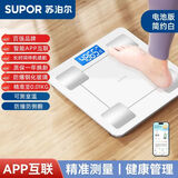 苏泊尔体重秤智能体脂秤减肥专用可测体脂家用小型耐用精准电子秤高精准称重秤运动健康称重 【81项数据监测】白色电池款