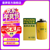 曼牌滤清器（MANNFILTER）W7159/W719/45M机油滤芯格适用博越魏派途观速腾迈腾A4LA6L/Q5