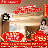 格力中央空调 风静享大1匹 风管机 一级能效 纯铜管FJR2.6Pd/Cb4Nh-N1 一价全包 精工安装