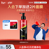 高夫净源控油男士爽肤水125ml 平衡水油 控油清爽 改善油光男士护肤品