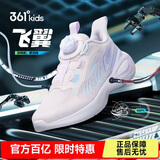 361°飞翼|儿童运动鞋春秋男女童青少年轻盈缓震旋钮扣跑鞋 紫36