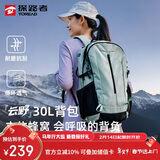 探路者（TOREAD）云野登山背包户外徒步旅行双肩包30L轻便男女日常通勤书包 青木绿