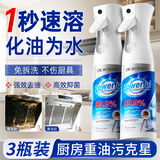沃森博士（DR.WOSSEN）强效污垢清洁剂280ml*3厨房油污去黄除垢灶台抑菌植物基清洗剂