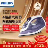 飞利浦（PHILIPS）【热销】蒸汽电熨斗 手持式小型家用熨斗 干湿双烫熨烫机GC1752/38
