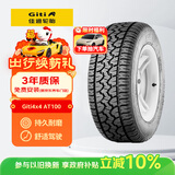 佳通轮胎(Giti)轮胎LT235/70R16 104/101S 6PR  AT100适配长城风骏/哈弗H5