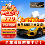 瑞盾（RUIDUN）汽车贴膜 车膜 汽车膜隔热防爆防晒太阳膜前挡风玻璃膜黑色隐私膜 RD90高清前挡+RD90中黑侧后 只有前挡