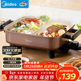 美的（Midea）电火锅 鸳鸯锅 火锅专用锅 电煮锅煎烤涮肉一体锅 多功能锅6L火锅锅 DY3030Easy102