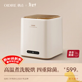 OIDIRE（偶点）内衣洗衣机 高温煮洗杀菌迷你洗衣机小型内裤洗衣机内衣裤洗袜子专用全自动洗脱烘清洗机 ODI-XYJ13A【煮洗+304桶+离子+烘干】