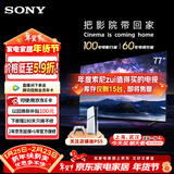 索尼（SONY）【官方直供】XR-77A80EL 77英寸 4K OLED家用智能超薄大屏电视银幕声场索尼8系XR80平替XR认知芯片 77英寸