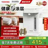 东芝（TOSHIBA）水物语安全电热水瓶不锈钢0涂层电热水壶大容量电热水瓶恒温沸腾除氯烧水壶加大容量多段控温 2.5L 25DR2UC【316L不锈钢】