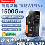 纽曼随身wifi多网通用移动无线wifi6上网宝免插卡随行无线便携车载支持5G/4G设备全国通用流量2025款