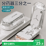 Daisy Leaf 日式切药器三分之一分二切药盒剪药器割切药片神器便携小药盒