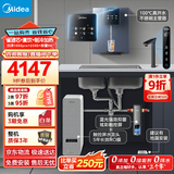 美的（Midea）省芯直饮冷热净水器套装【白泽1000pro+管线机239D+银河前置-99】反渗透家用壁挂式加热一体净饮机