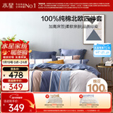 水星家纺四件套床上纯棉100%全棉透气床笠被套双人1.8米x2米床弗利安家居馆