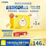 飞鹤飞帆OPO促吸收幼儿配方奶粉3段(12-36月龄)1600克 DHA好脑力