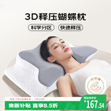 艾薇（AVIVI）颈椎枕蝶型记忆棉枕头富贵包睡眠颈椎按摩器枕芯 一只装 蝴蝶灰