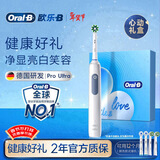 欧乐B成人电动牙刷男士女士护龈Pro4Ultra甄选礼盒Pro系列3D声波深度清洁牙龈呵护生日礼物新年礼物