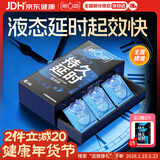 第六感 避孕套持久延时7只含赠 男专用持久延时防早泄敏感套