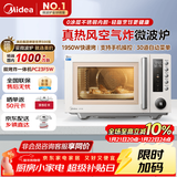 美的（Midea）空气炸微波炉烤箱一体机无油低脂大功率8合一APP智能变频不锈钢内胆23L（PC23F5W）