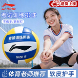 李宁排球中考学生专用硬排球小学初中生比赛5号标准体育考试训练