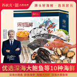 【现货】苏状元3888型海鲜礼盒大礼包10种8.46斤含鲍鱼/海参年货礼盒春节生鲜源头直发