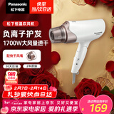 松下（Panasonic）负离子电吹风机高速大功率不伤发家用低噪速干护发送女友新年情人节礼物年会奖品白色EH-WNE6A