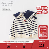 戴维贝拉（DAVE＆BELLA）女童毛衣儿童上衣学院风宝宝衣服小童针织衫秋冬新款小童服饰 蓝白条纹【现货】DB4237399 110 cm（建议身高100-110cm）