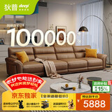 狄普牛皮艺沙发意式高级感客厅直排3.4米沙发床十大品牌Ultra版赛尔德
