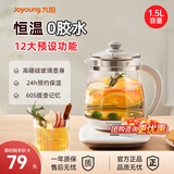 九阳（Joyoung） 养生壶1.5L茶具电茶壶煮茶壶花茶壶玻璃煮茶器煎药壶中药锅药膳电水壶烧水壶 DGD1506BQ【超高性价比断货款】 1.5L