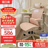 黑白调P2 Pro人体工学椅电脑椅人工力学座椅女生办公学习电竞椅子书桌椅