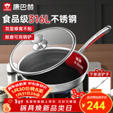 康巴赫煎锅不粘锅平底锅316L不锈钢双面蜂窝煎28cm悦厨早餐锅燃气灶通用