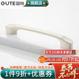 固特（GUTE）黑色拉手衣柜抽屉拉手现代简约橱柜门美式小把手柜子厨门欧式拉手 白色 孔距96mm9300