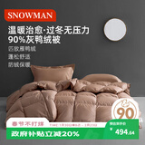 斯诺曼抑菌90%鸭绒被羽绒被春秋被芯/空调被子200*230cm充510g卡其
