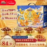 三只松鼠坚果零食礼盒2136g/17件 新年货零食干果送礼企业团购