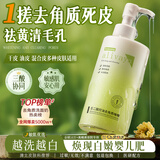 ALIVAYA壬二酸去角质咖喱面部深层清洁毛孔京东自营去黑头死皮200g