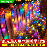 颖朗 太阳能彩灯户外庭院led装饰节日七彩闪灯串灯防水花园别墅星星灯