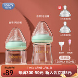 欧贝妮新生儿玻璃奶瓶宝宝宽口径防胀气初生婴儿奶瓶0-3-6个月 120ml+150ml蓝色 +M号奶嘴*2+刷子