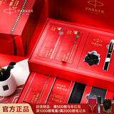 派克（PARKER）钢笔 签字笔 IM纯黑丽雅金夹墨水笔茶香墨韵礼盒（红）送礼生日礼物练字书写自用高颜值钢笔礼盒