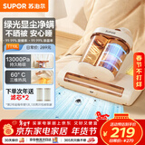 苏泊尔除螨仪床宝双杯尘螨分离家用床上紫外线杀菌除螨超声波去螨大吸力吸尘神器TT10L