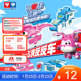 奥迪双钻（AULDEY）儿童玩具车超级飞侠反反车—小爱款单只装男孩女孩生日礼物636302