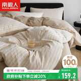 南极人A类抗菌纯棉四件套 100%全棉床上用品套件 1.5米床单被套