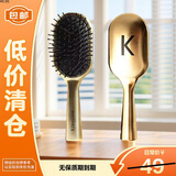 卡诗（KERASTASE）金色气囊梳按摩不伤发【临期清仓】