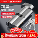 卡贝锁芯卧室门锁芯卧室锁心室内门房间门锁芯木门小70锁芯